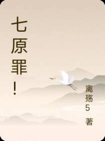 七原罪！