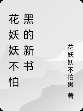 将门淑女
