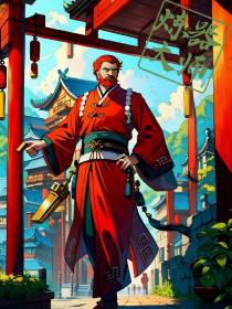炼器大师