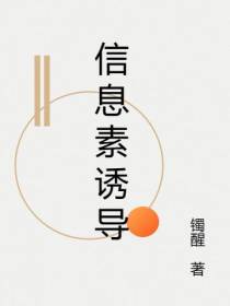 信息素诱导