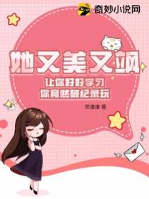 她又美又飒：让你好好学习,你竟然破纪录玩