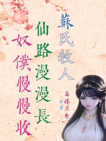 苏氏牧人