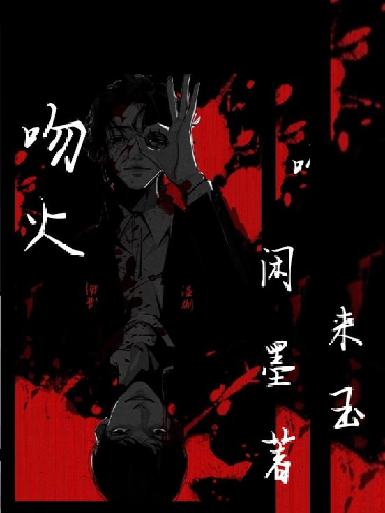 他人即地狱：通往地狱之门的天使