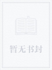 直播：嫂子嘎嘎美！娱乐圈无代餐