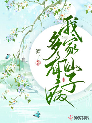 我家仙子多有病顾成姝