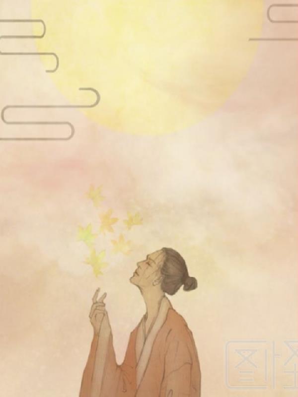花神之我能给你延长寿命
