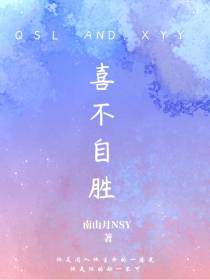 喜不自胜