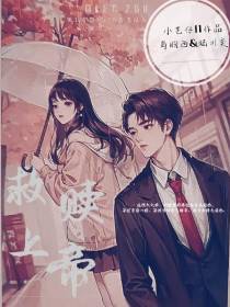 救赎上帝