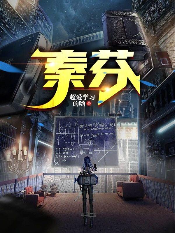 秦芬
