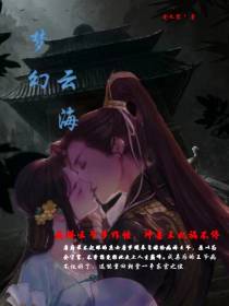 梦幻云海