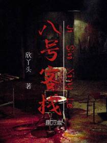 八号客栈