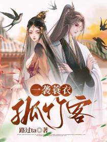 一袭蓑衣孤竹客