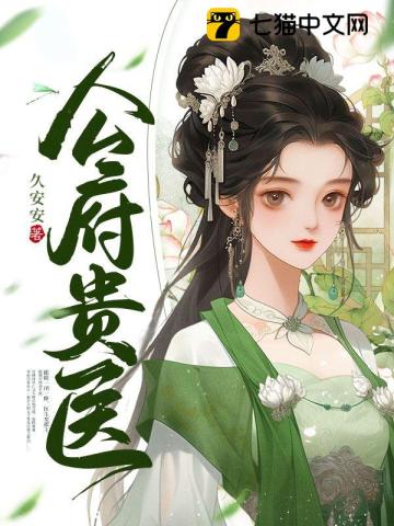 迫嫁病弱太子后,医妃三年抱俩