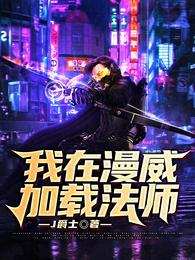 植也至尊法师