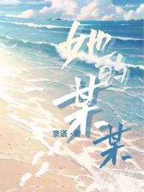 她的某某