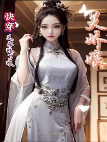 快穿：美娇娘又孕吐了喂
