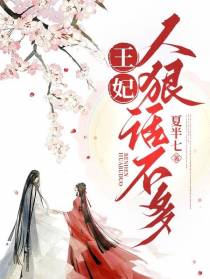 狠妃话不多