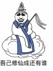 地球维一修真者