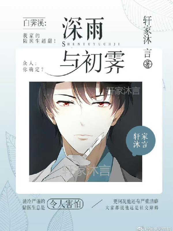 我家的陆医生超甜