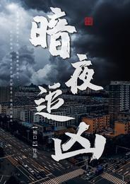 白启