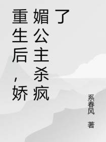 重生后,娇媚公主杀疯了