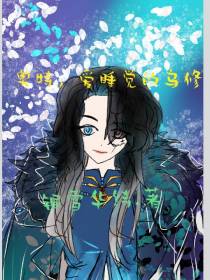 奥特,爱睡觉的乌修