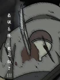 火影v开局最强系统,我无敌了