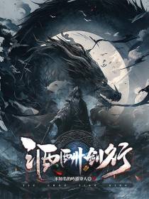 酒酬剑行
