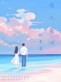 夜入星河