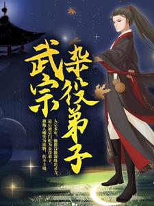 叶天苏夭夭
