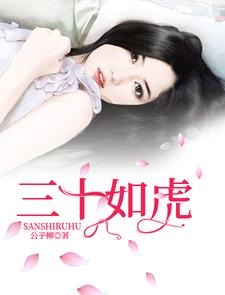 秦南王茹