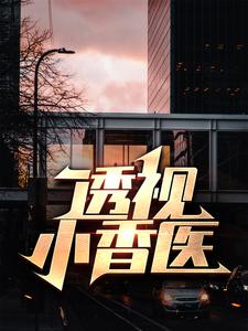 罗小虎苗翠花