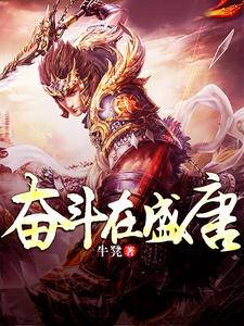 崔耕崔二郎武则天