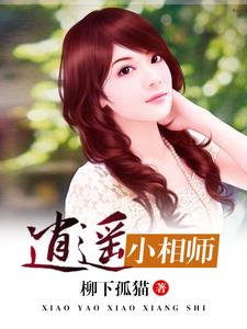 叶玄殷雪儿柳灵鱼关夏