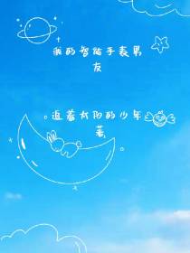 我的智能手表男友