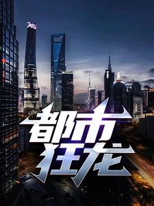 镇国强龙聂少枫秦梦瑶