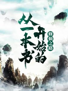 王琦颜如玉
