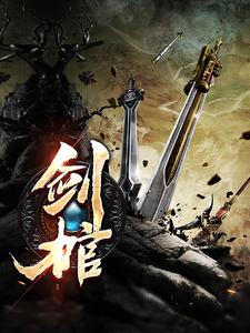 李观棋赵庆小说