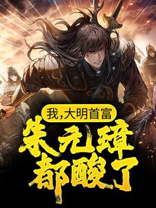 宋隐朱元璋