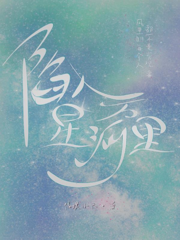陷入星河万里
