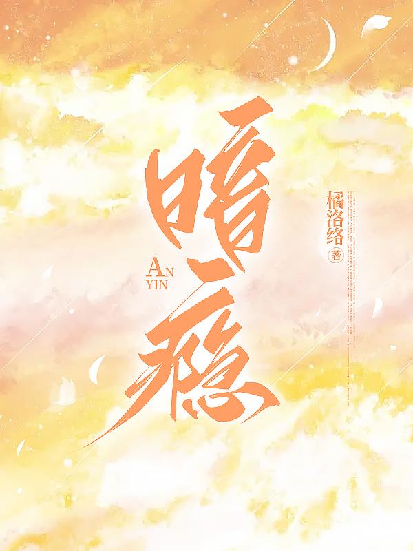 暗瘾