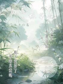 白色栀子花