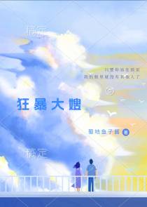 狂暴大嫂
