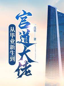 一直二作者