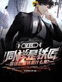 全民：同样是铁匠,你这巴雷特是什么鬼？