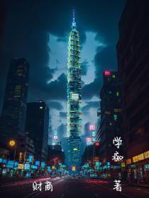财商