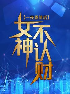 送完外卖,美女砸钱叫我滚