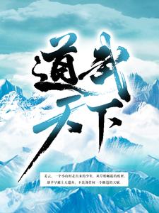 主人公姜云小说
