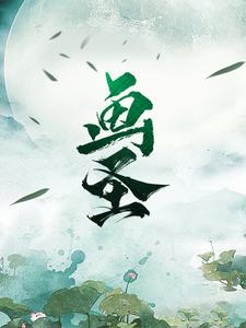 平平无奇小画师