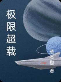 狱种